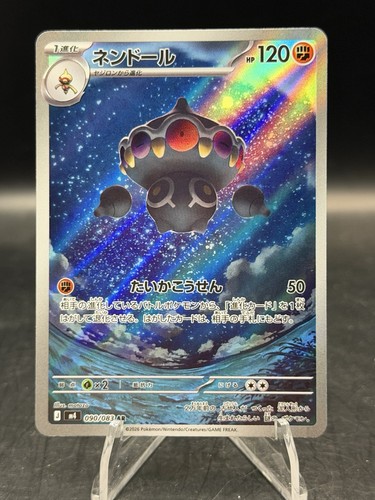 Pokemon tcg claydol - claydol, 090/083