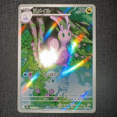 Pokemon tcg sliggoo - pokemon,