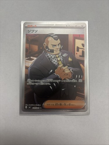 Pokemon philippe 109 083 - pokemon, sr