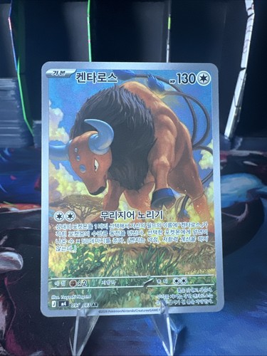 Tauros ar 094 - tauros,