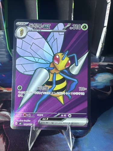 Pokemon beedrill 096 083 sr - beedrill, 096/083