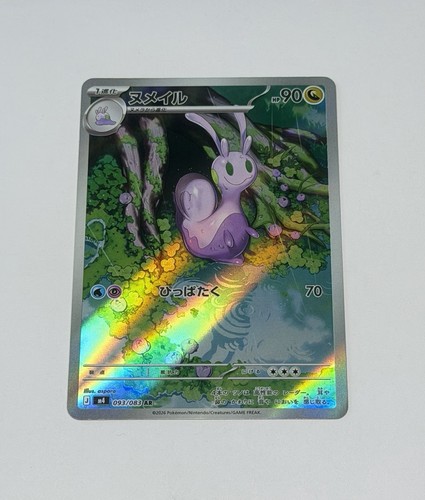 Sliggoo 093 083 ninja - sliggoo, m4