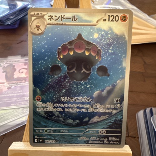 Claydol 090 083 - ar, ninja