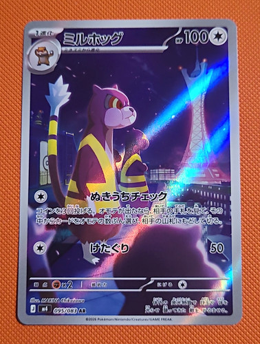 Watchog 095 083 ninja - ar,