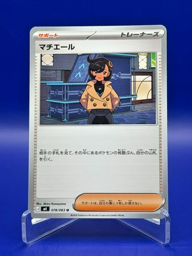 Pokemon emma 078 083 m4 - ~,