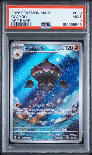Psa claydol 090 083 - psa, 090/083