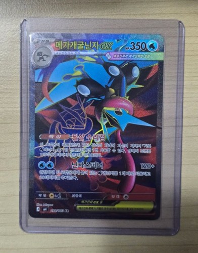 Mega greninja 098 083 - mega, ex