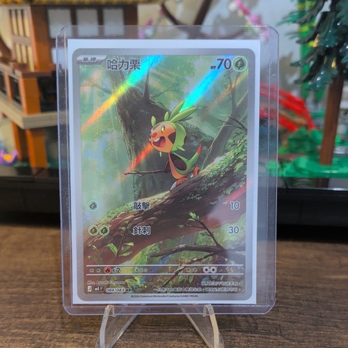 Chespin 084 083 ninja - ar, m4