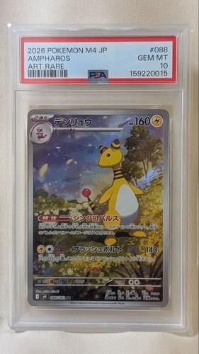 Pokemon japanese ninja - pokemon,