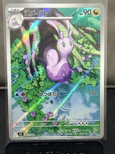 Goodra 093 083 pokemon - goodra,