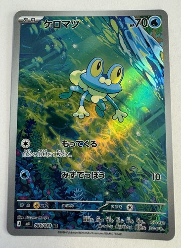 Pokemon tcg froakie - pokemon,