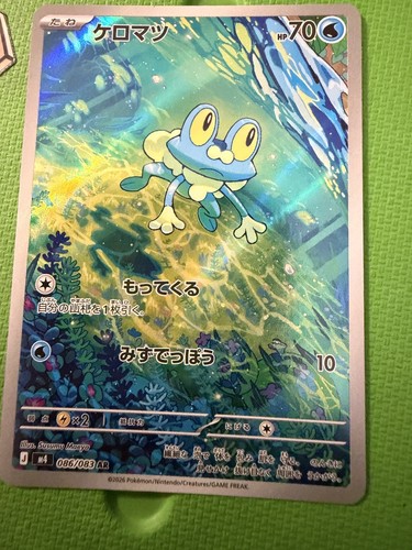 Nintendo pokémon froakie - pokémon,