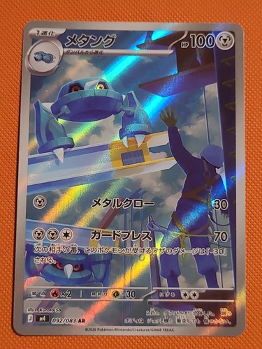Metang 092 083 ninja - metang, ar