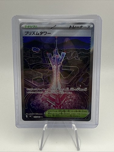 Prism tower 113 083 - sr, m4