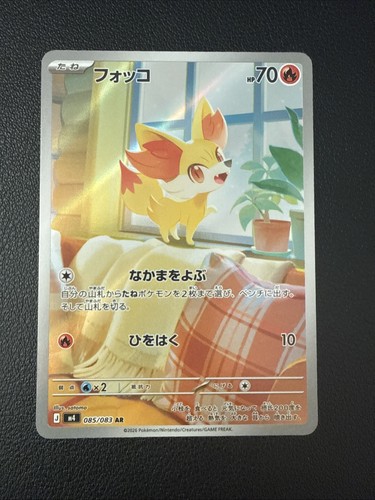 Fennekin 085 083 ninja - m4:,